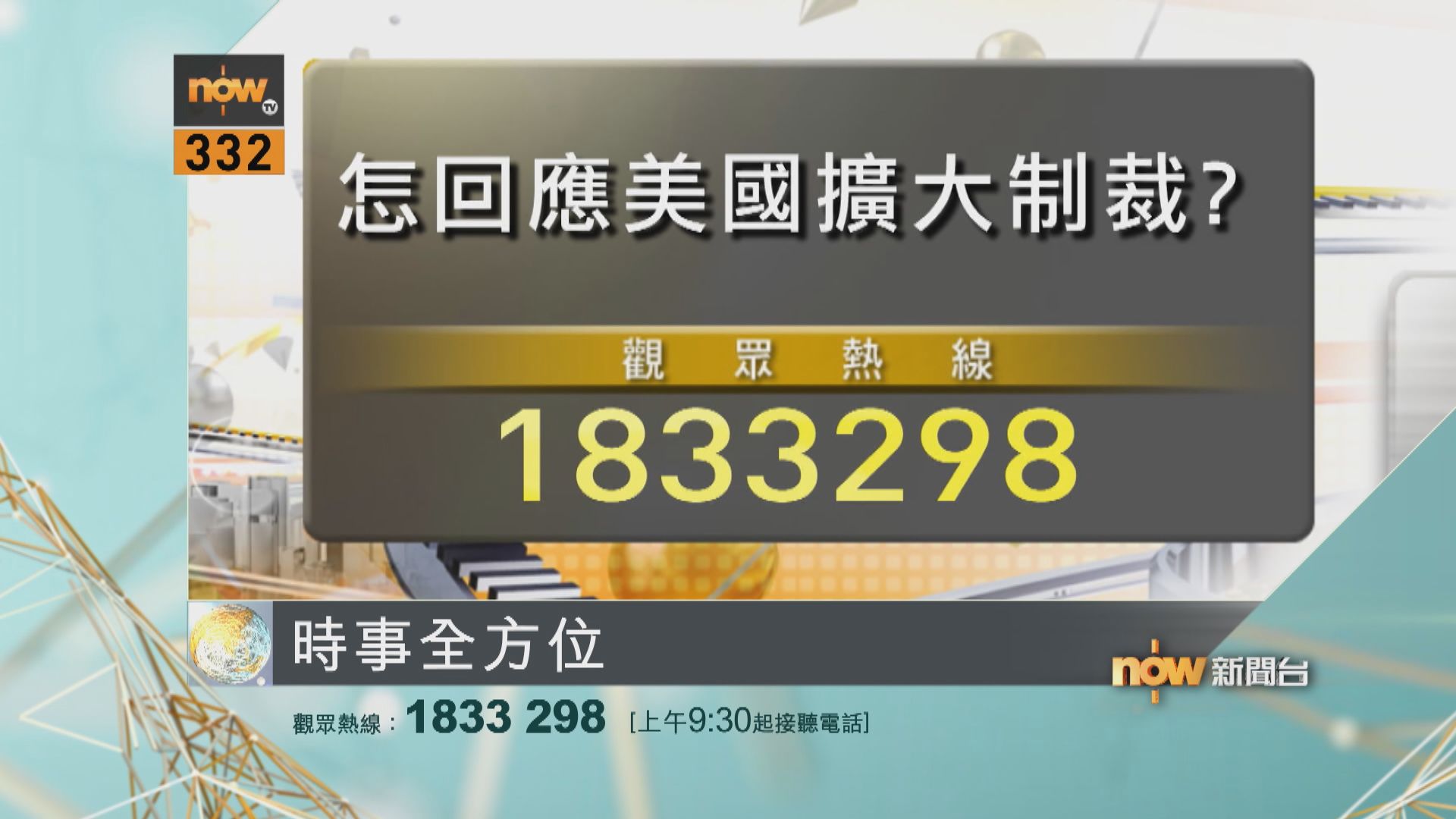 【時事全方位重點提要】(7月15日)