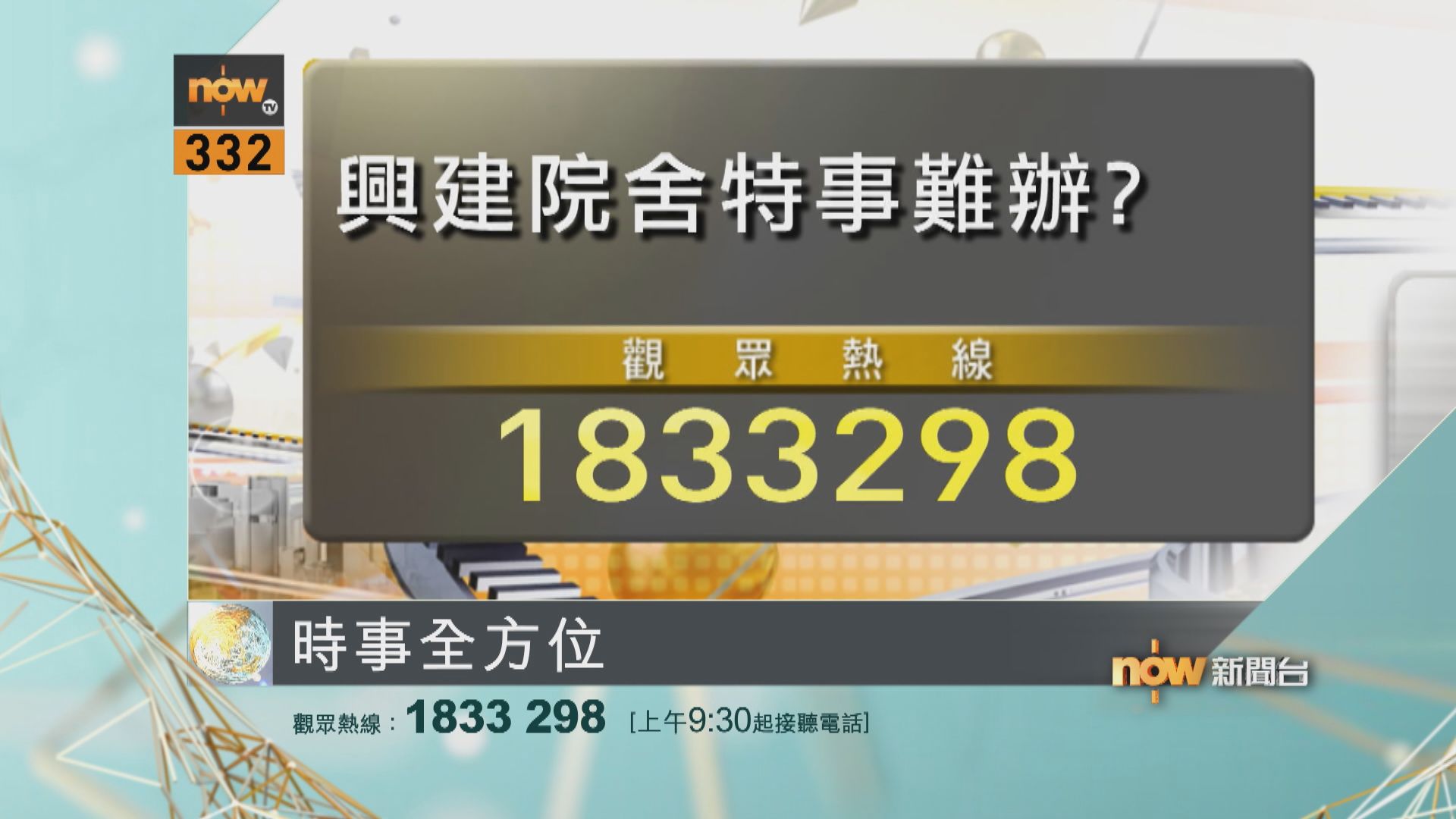 【時事全方位重點提要】(7月26日)