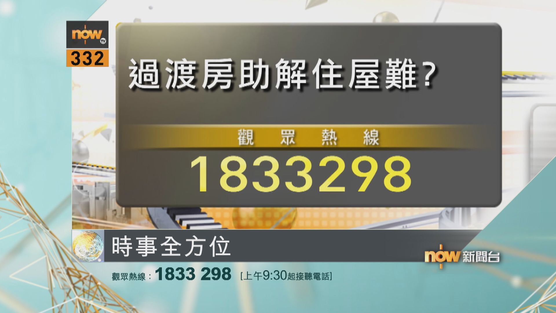 【時事全方位重點提要】(7月28日)
