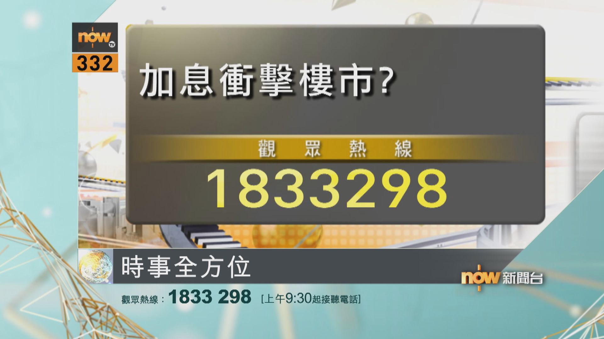 【時事全方位重點提要】(7月29日)