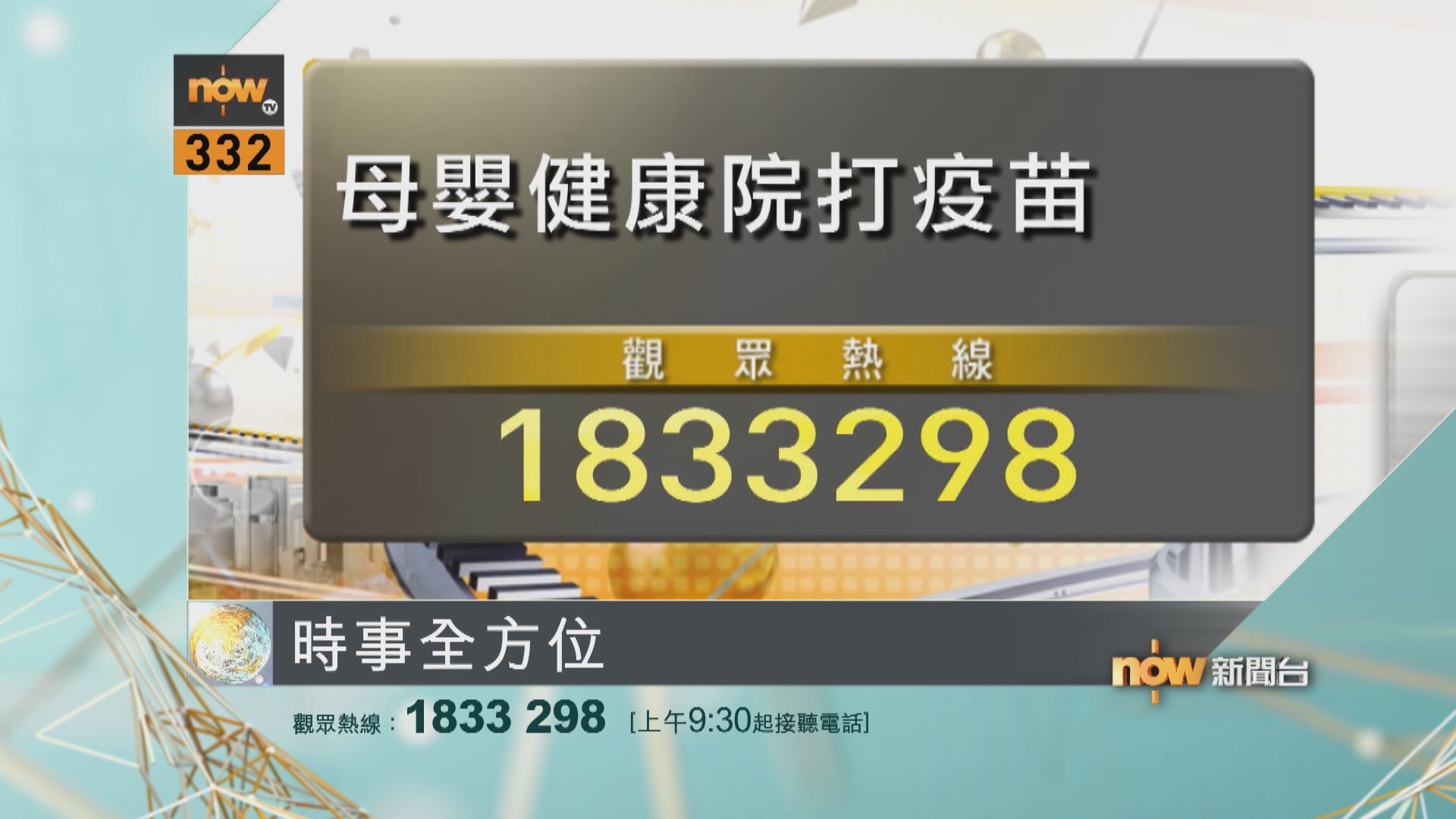 【時事全方位重點提要】(8月15日)
