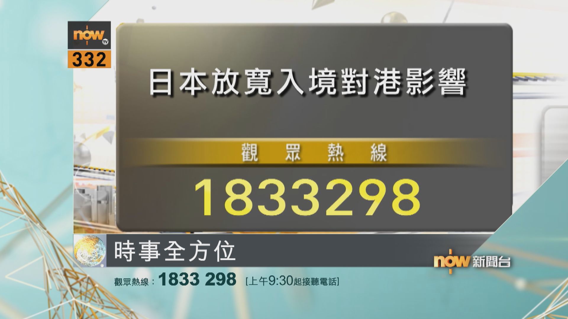 【時事全方位重點提要】(9月1日)