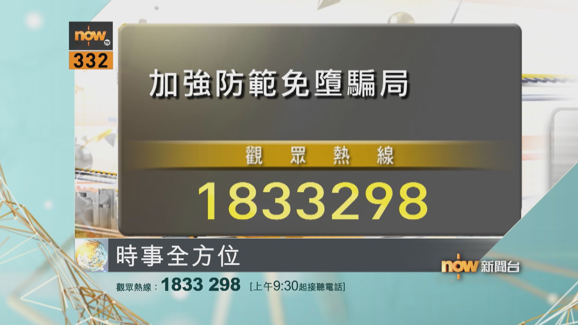 【時事全方位重點提要】(11月11日)