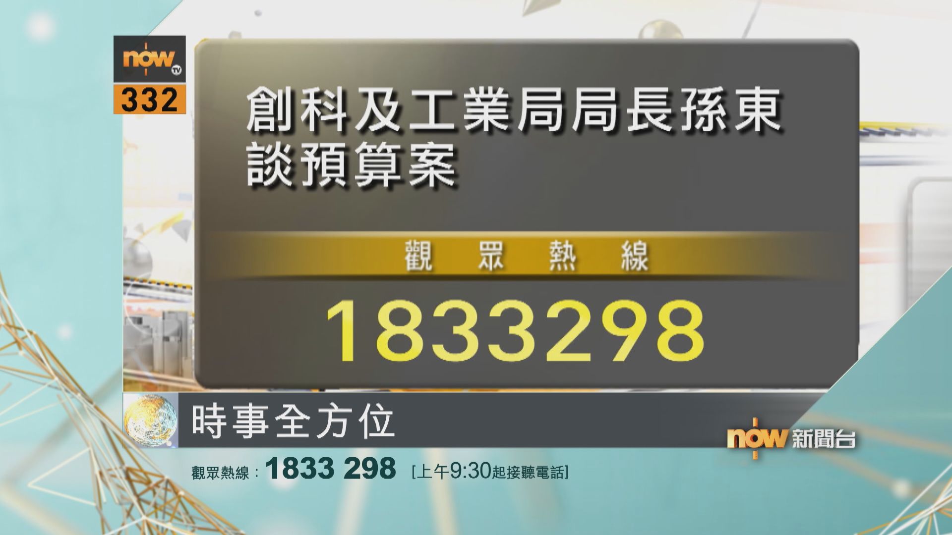 【時事全方位重點提要】(2月27日)