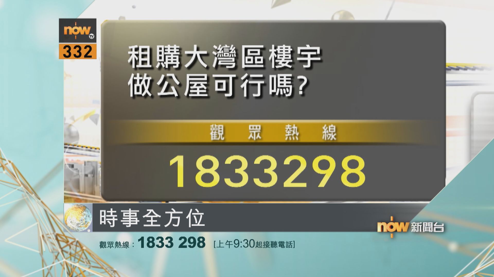 【時事全方位重點提要】(2月28日)