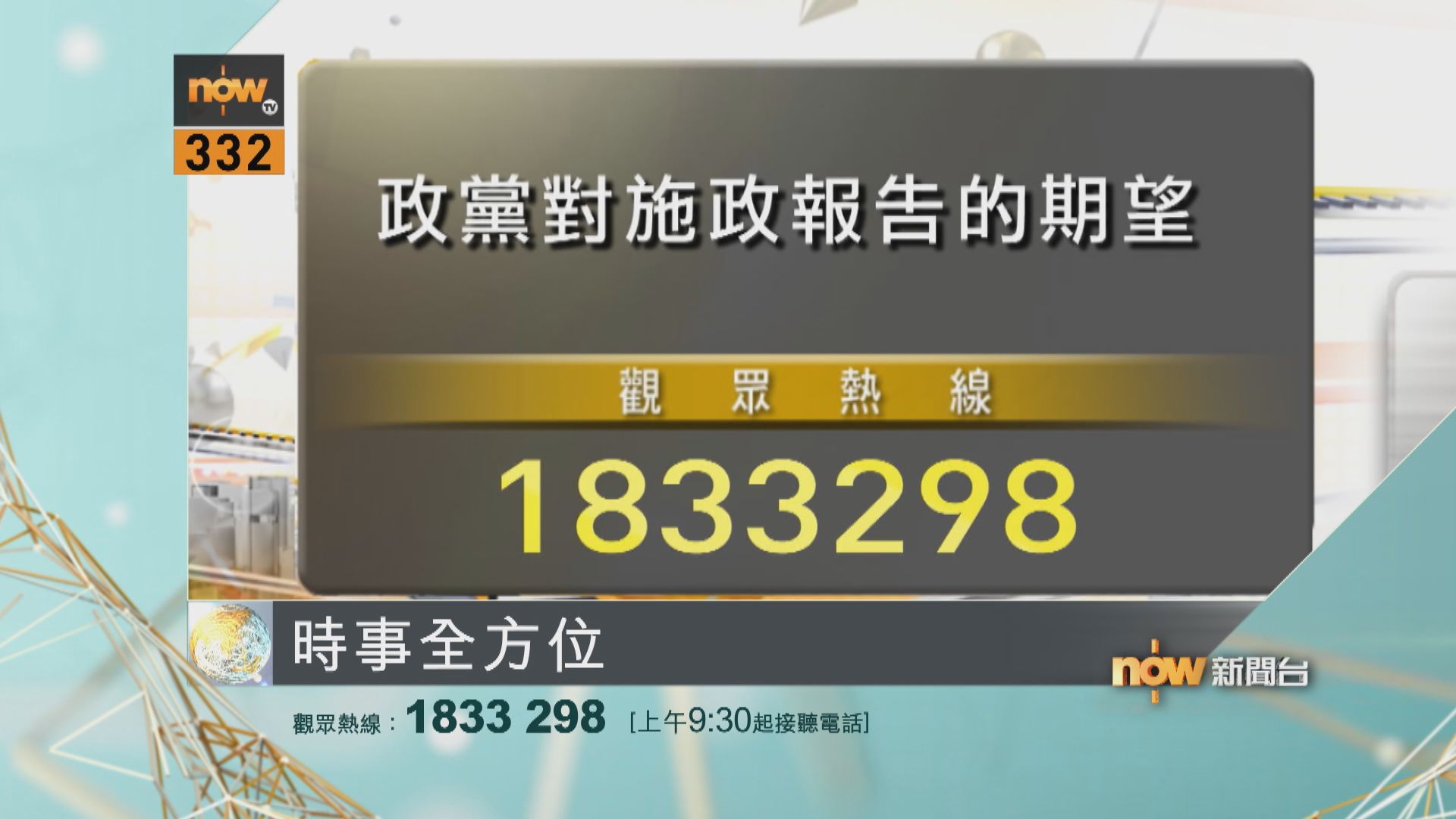 【時事全方位重點提要】(8月22日) 