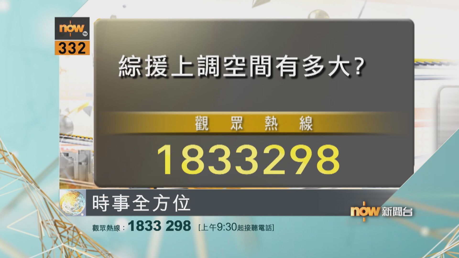 【時事全方位重點提要】(11月14日)