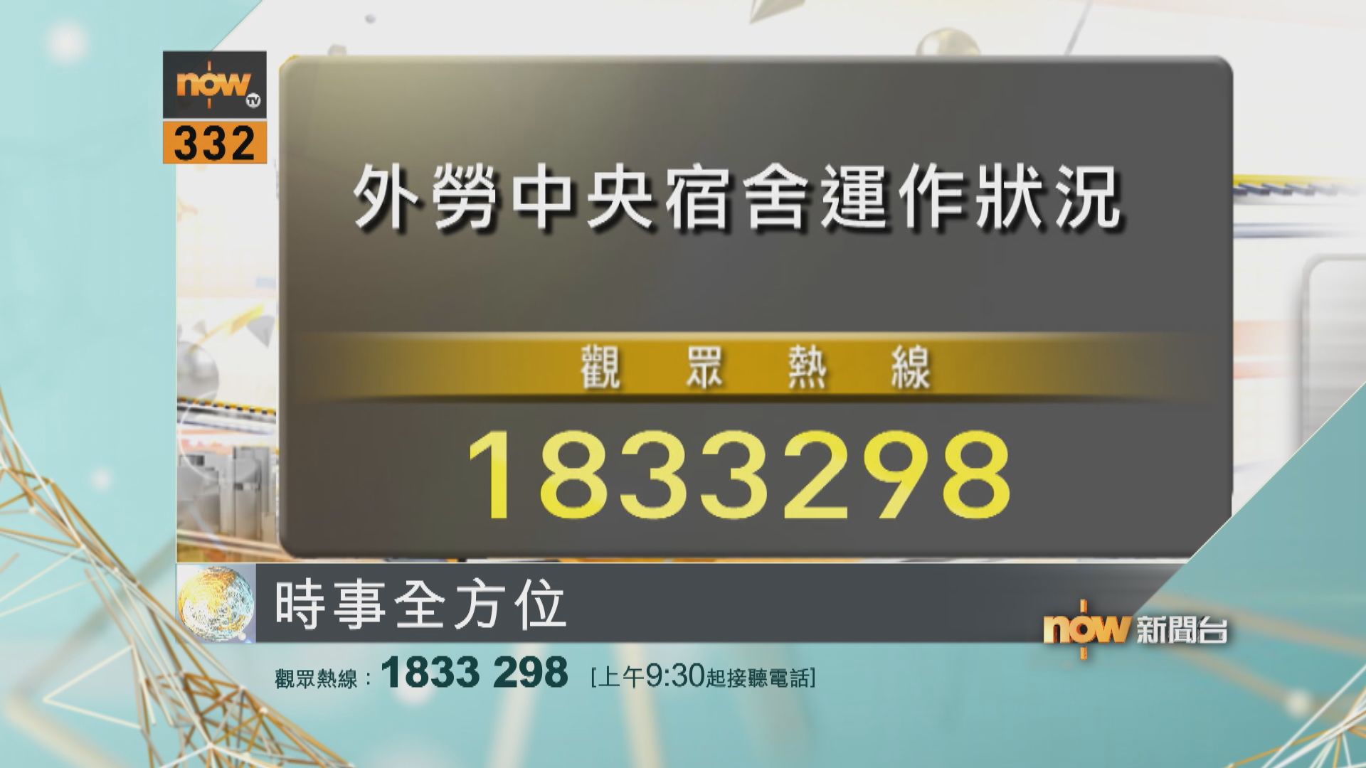 【時事全方位重點提要】(11月17日)