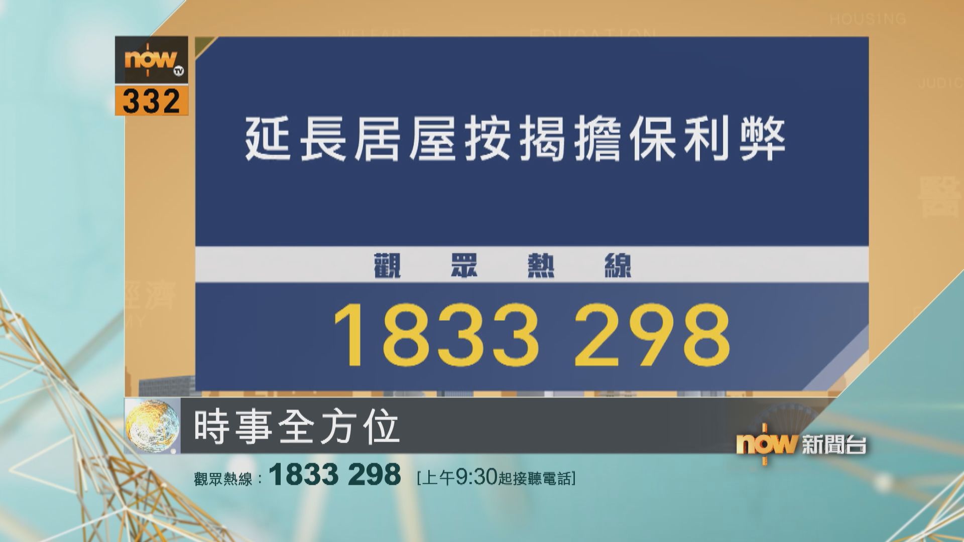 【時事全方位重點提要】(11月20日)
