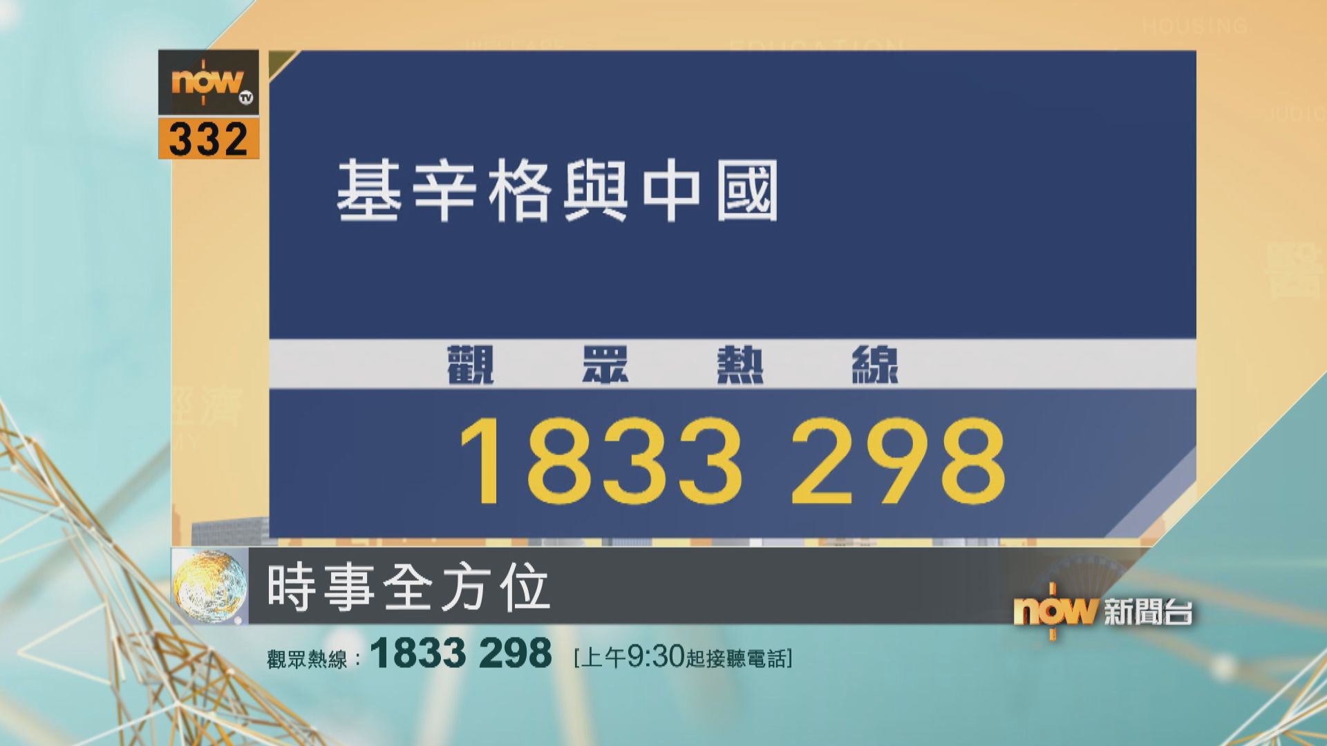 【時事全方位重點提要】(12月1日)