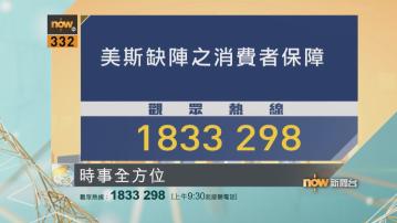 【時事全方位重點提要】(2月8日)