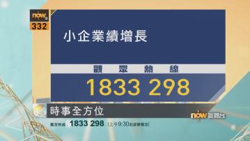 【時事全方位重點提要】(4月25日)  
