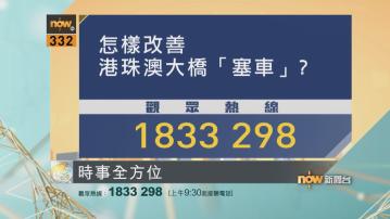 【時事全方位重點提要】(6月13日)