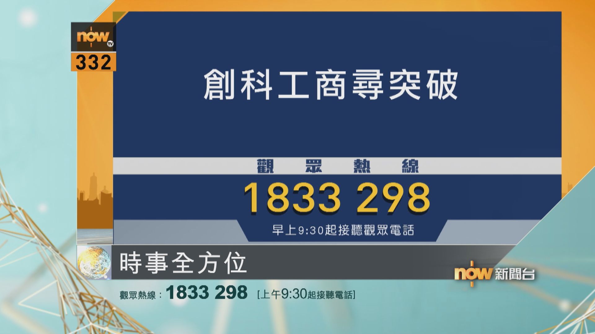 【時事全方位重點提要】(2月14日)