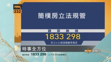 時事全方位重點提要｜6月20日