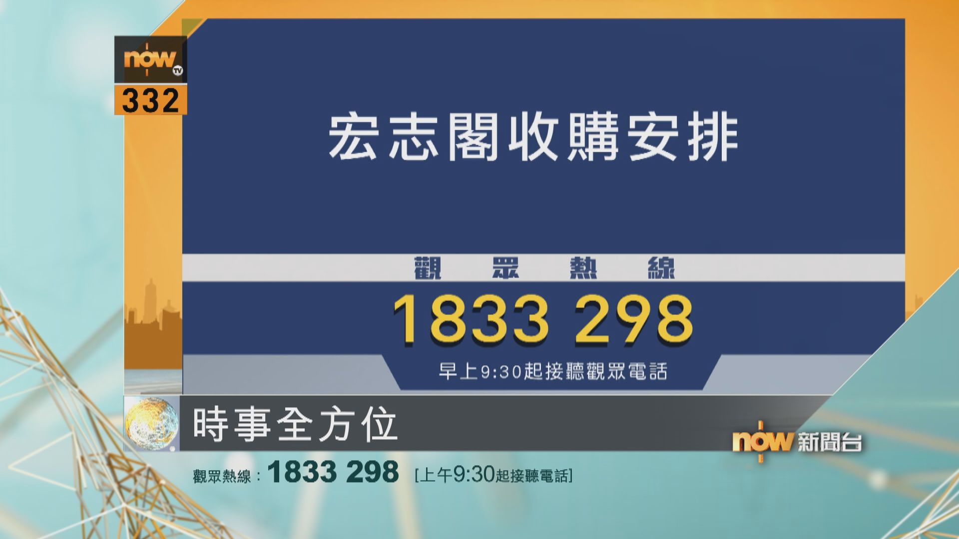 時事全方位重點提要｜4月29日