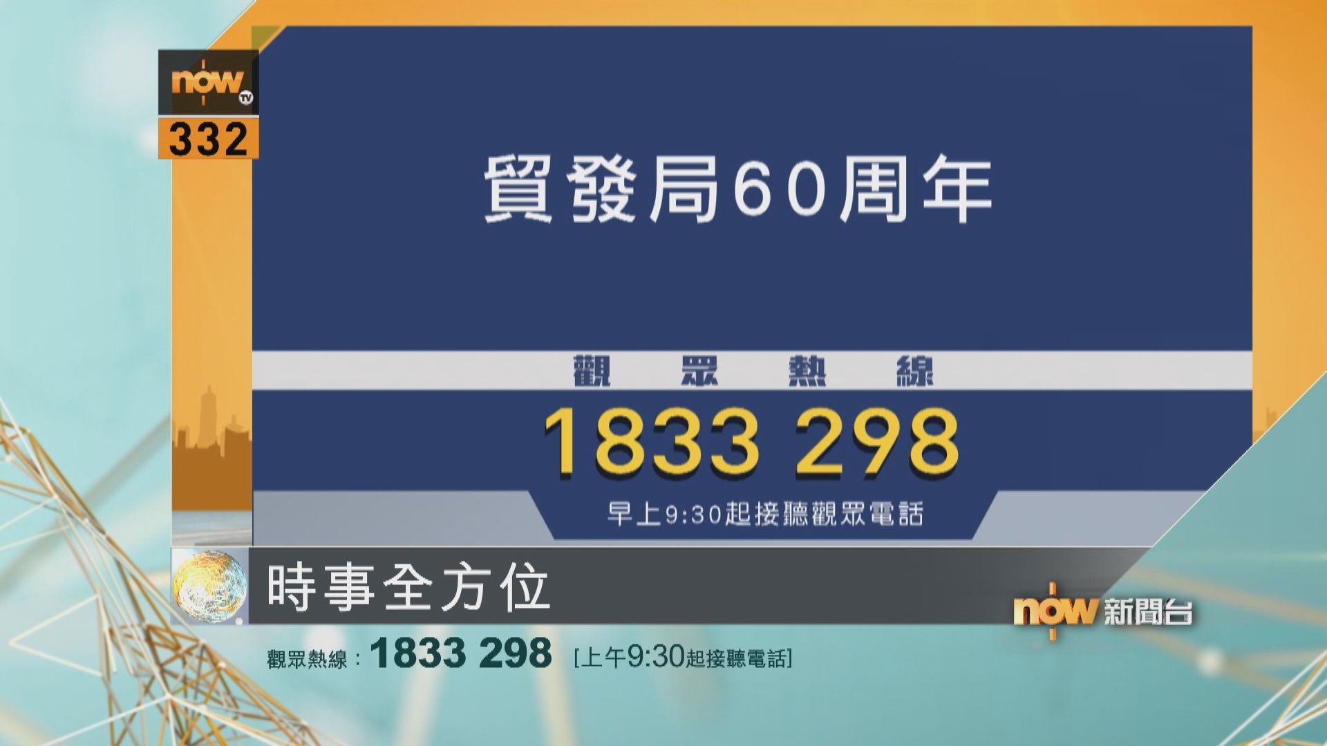 時事全方位重點提要｜6月17日