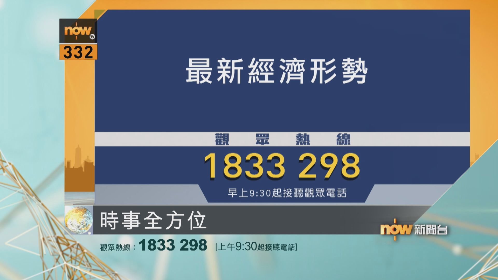 時事全方位重點提要｜8月17日  