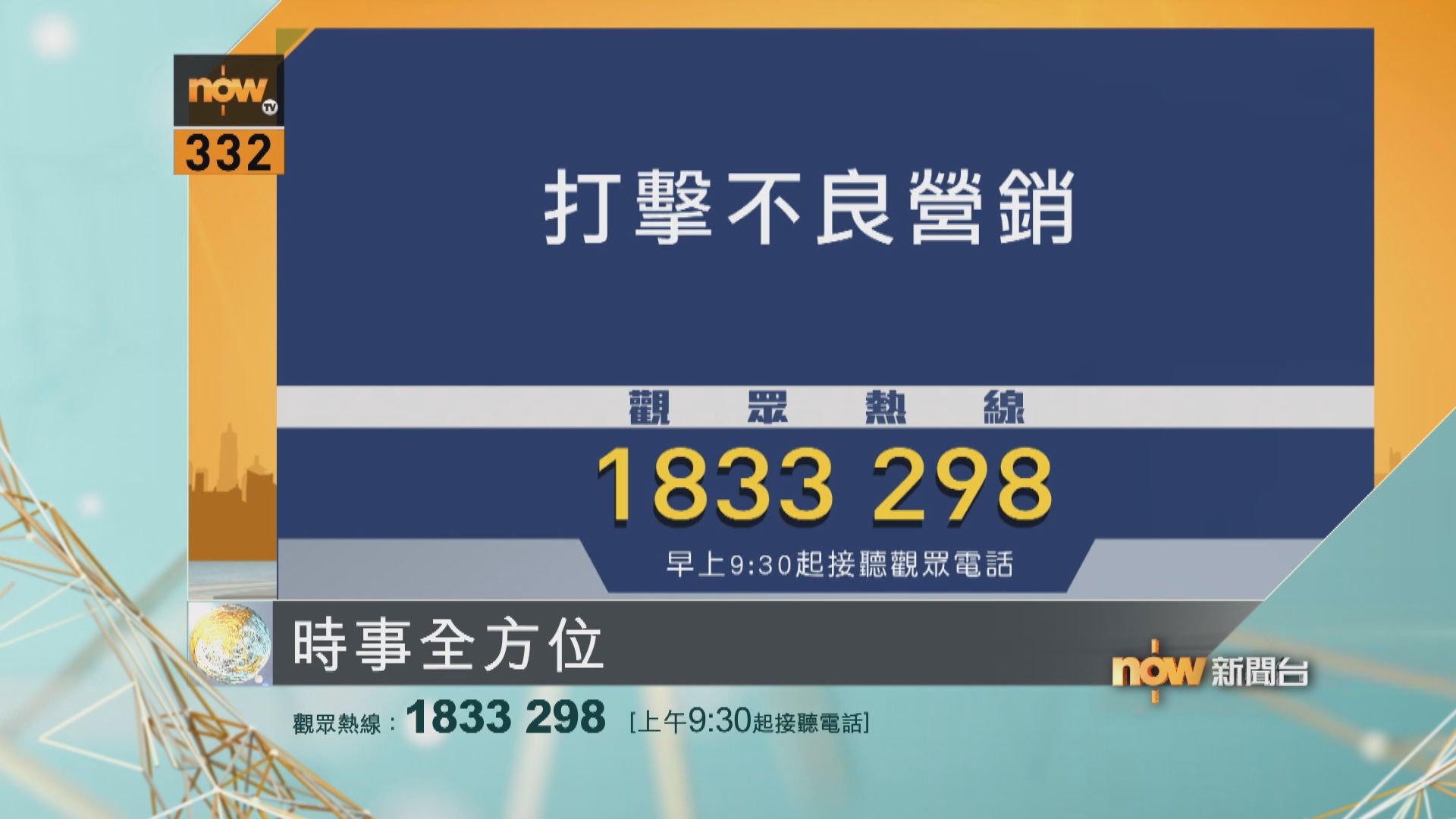 時事全方位重點提要｜8月21日
