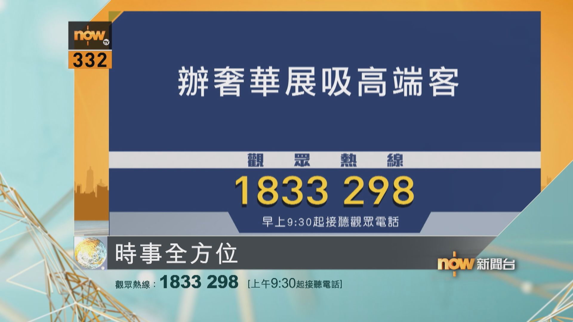 時事全方位重點提要｜9月7日