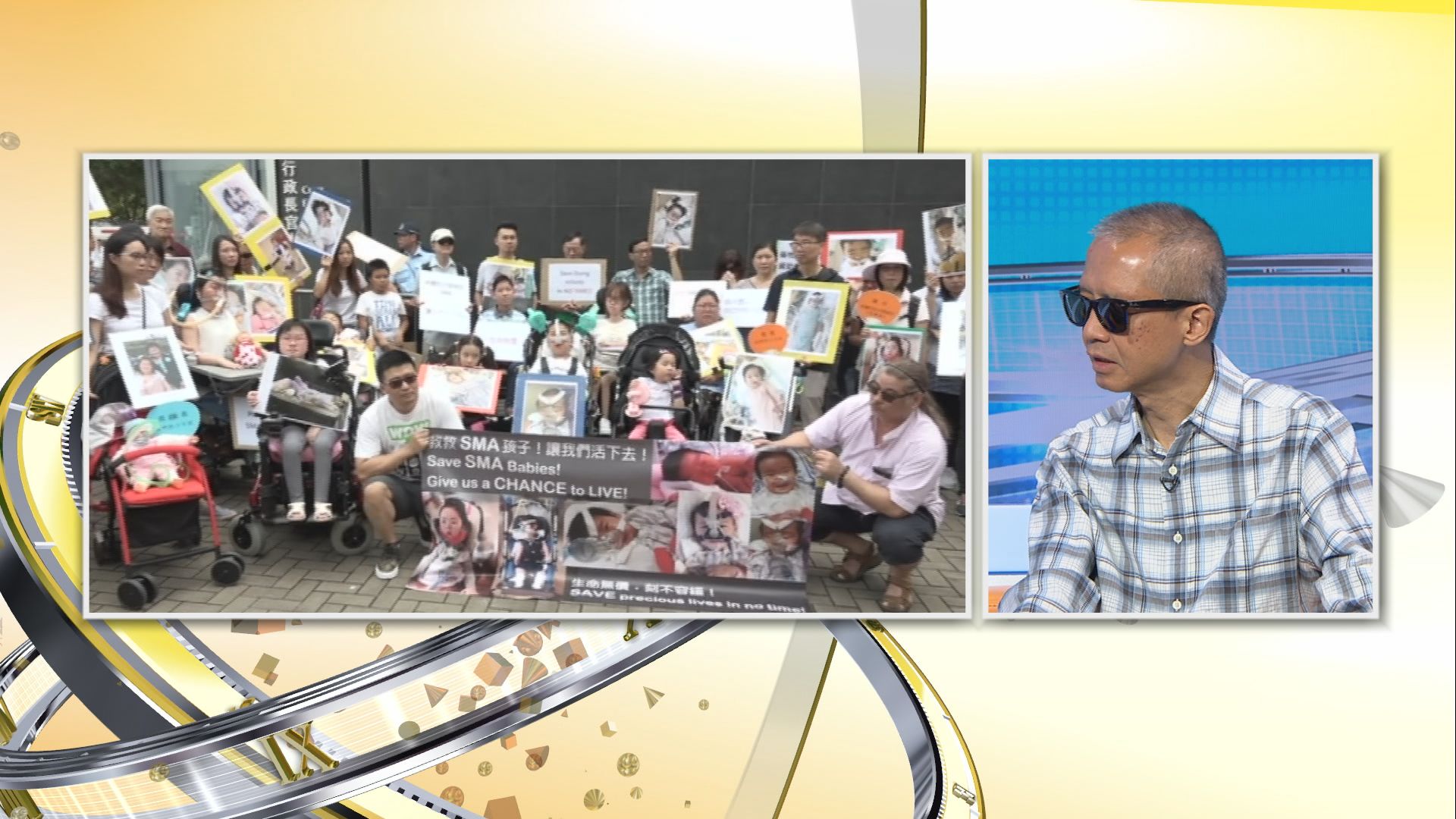 【時事全方位】如何幫助罕見病患者