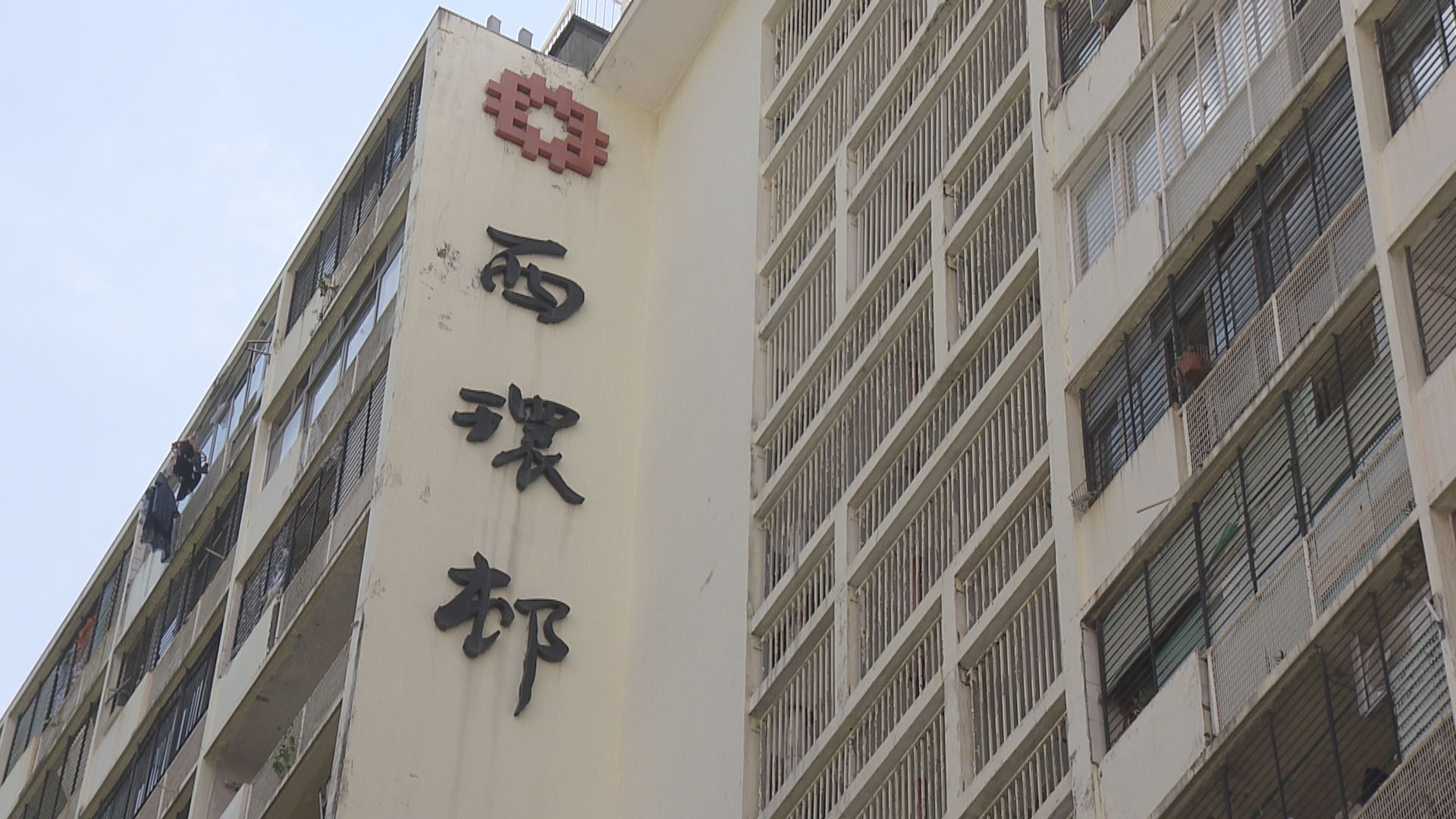 西環邨及馬頭圍邨重建　有議員指須加密小巴班次方便長者來往