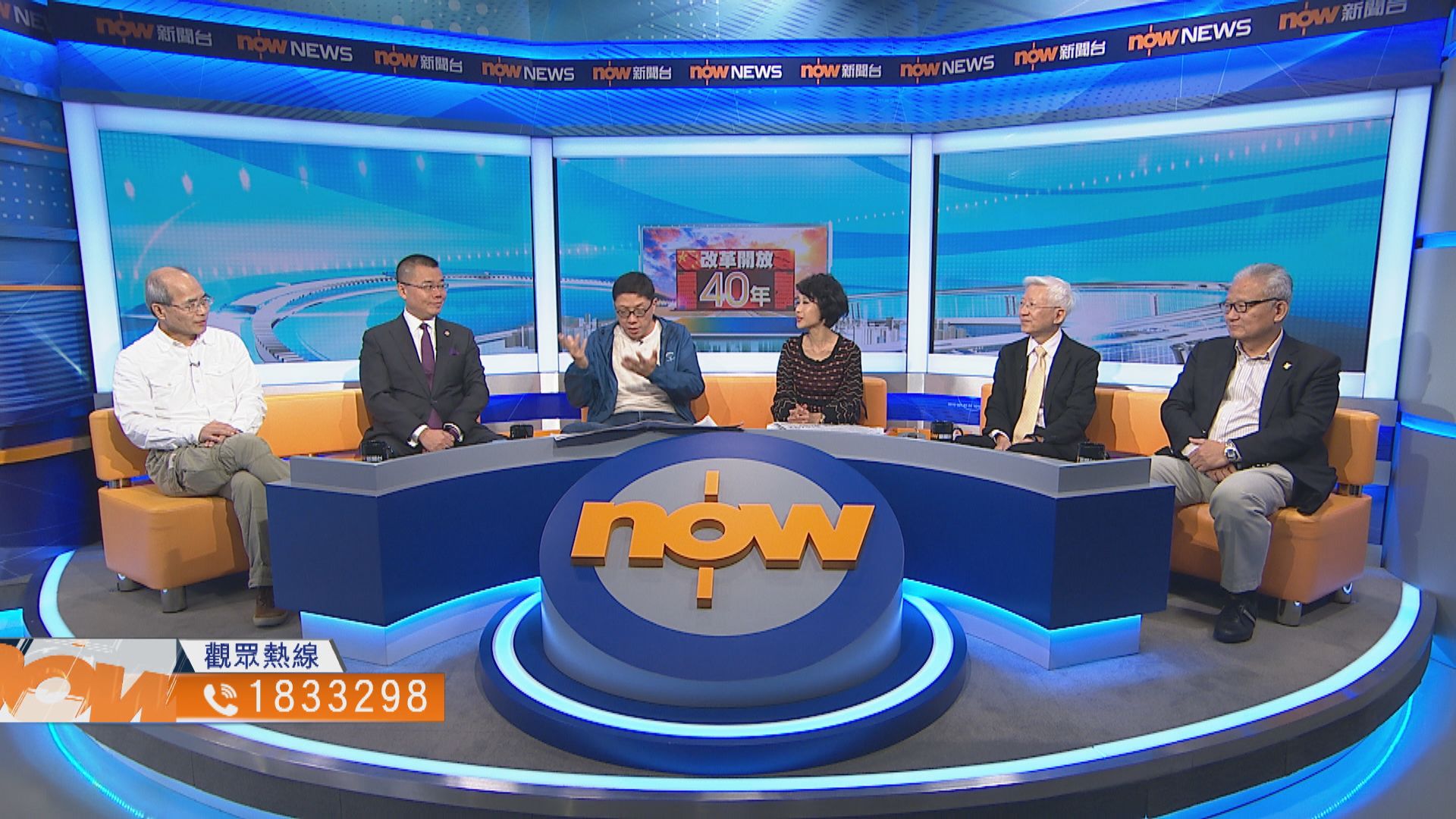 【時事全方位】中國改革下香港的角色(一)