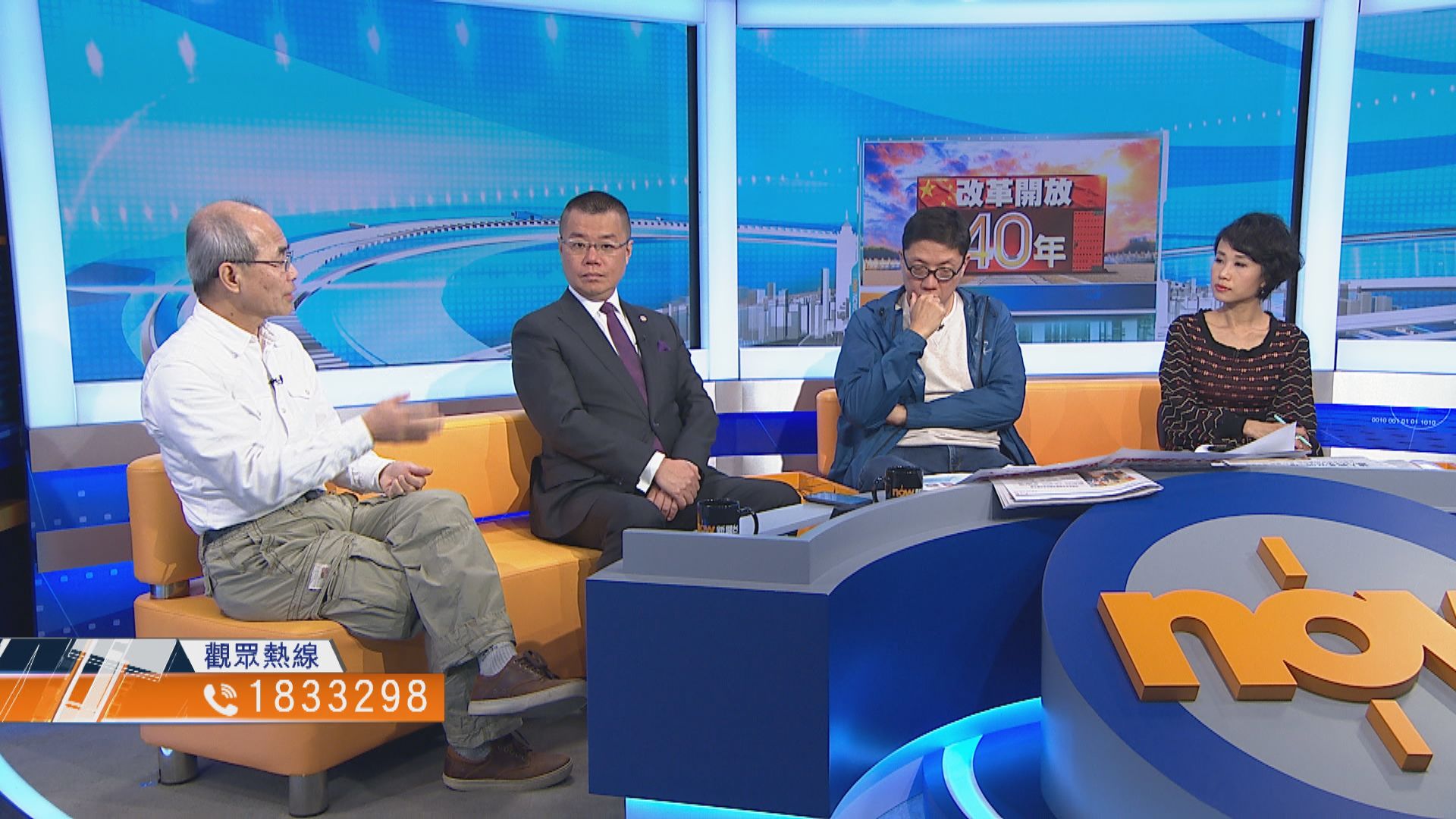 【時事全方位】中國改革下香港的角色(二)