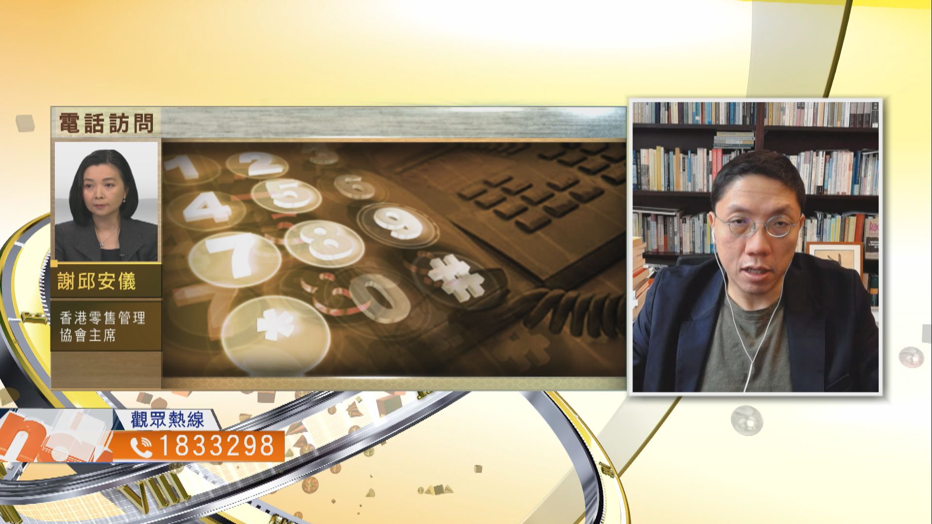 【時事全方位】如何促成減租助零售業渡過寒冬？（一）