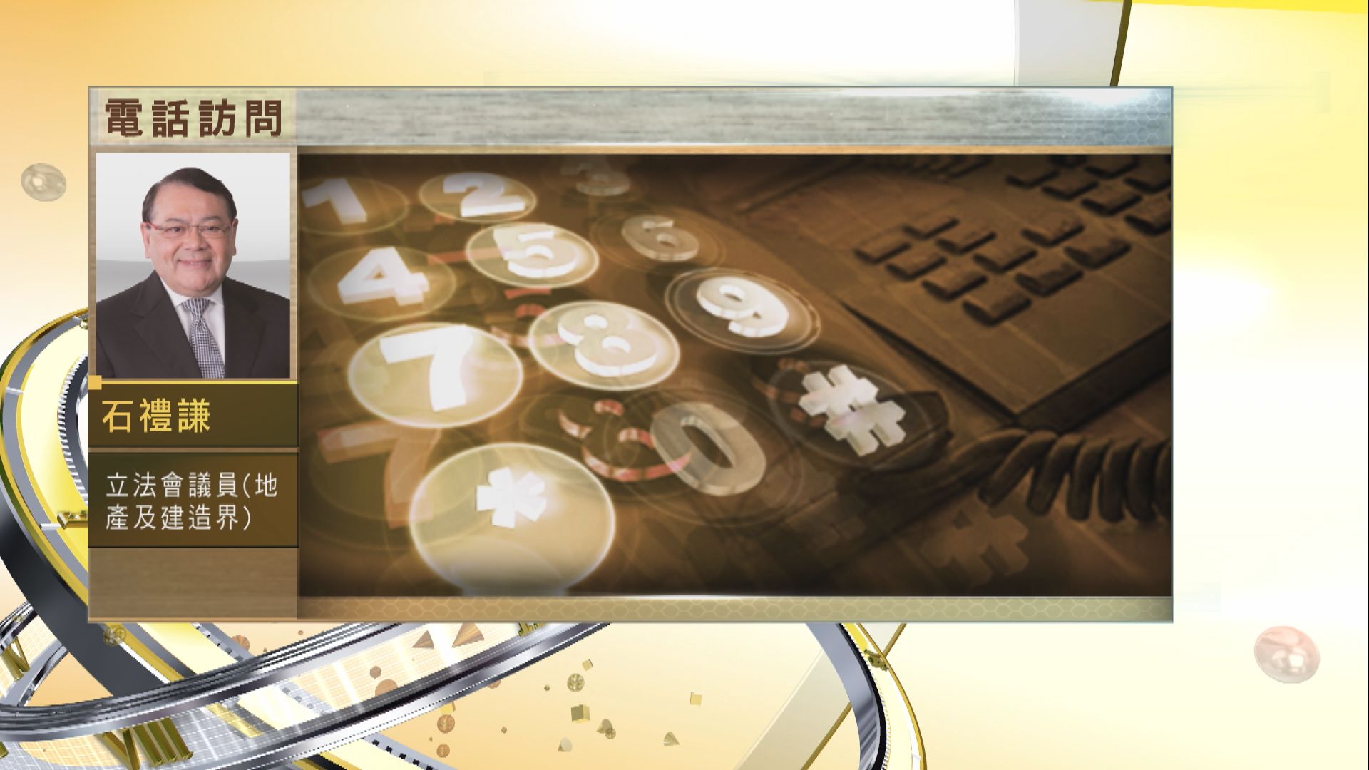 【時事全方位】如何協助零售業渡過瘟疫寒冬？（二）