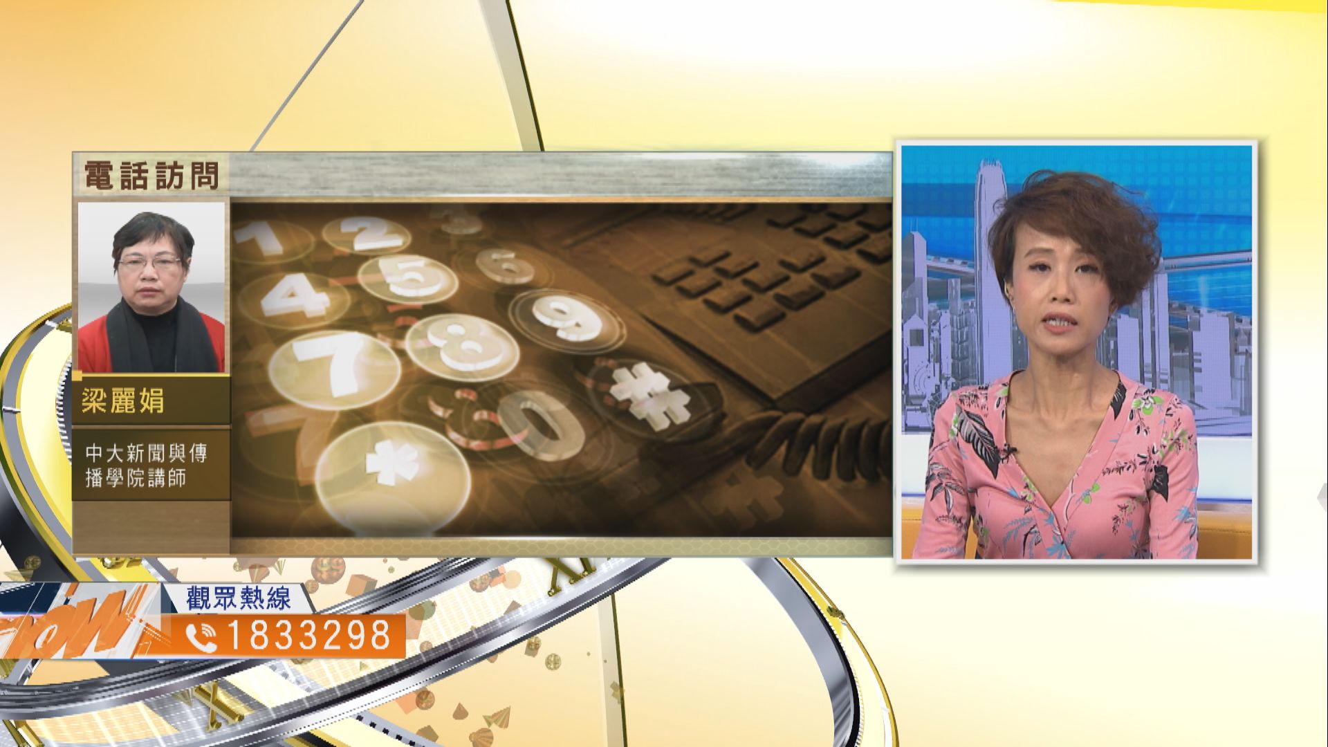 【時事全方位】《頭條新聞》裁定辱警有何影響？（三）