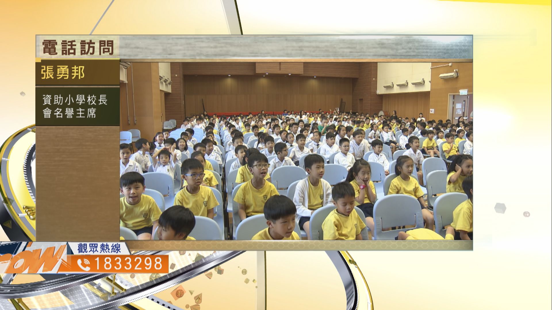 【時事全方位】如何做好分階段復課（二）