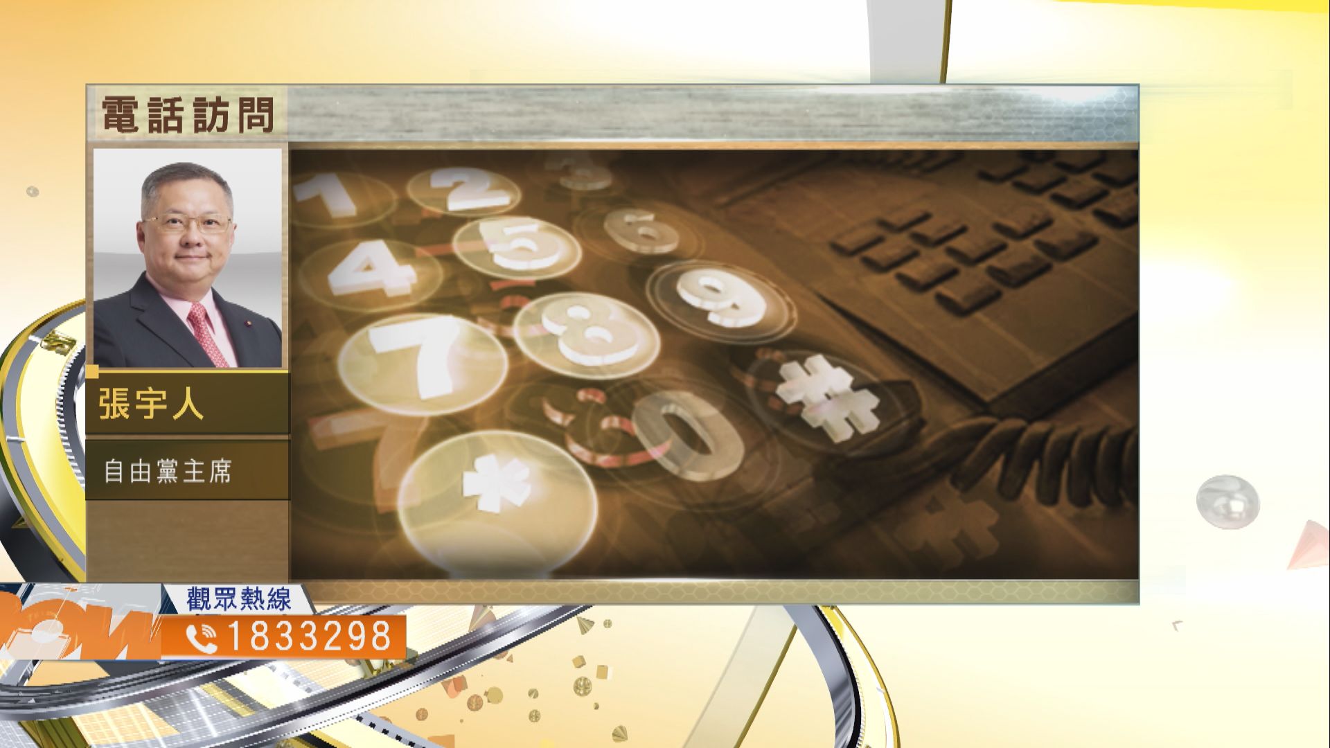 【時事全方位】學校如何迎接新學年各項挑戰？（一）