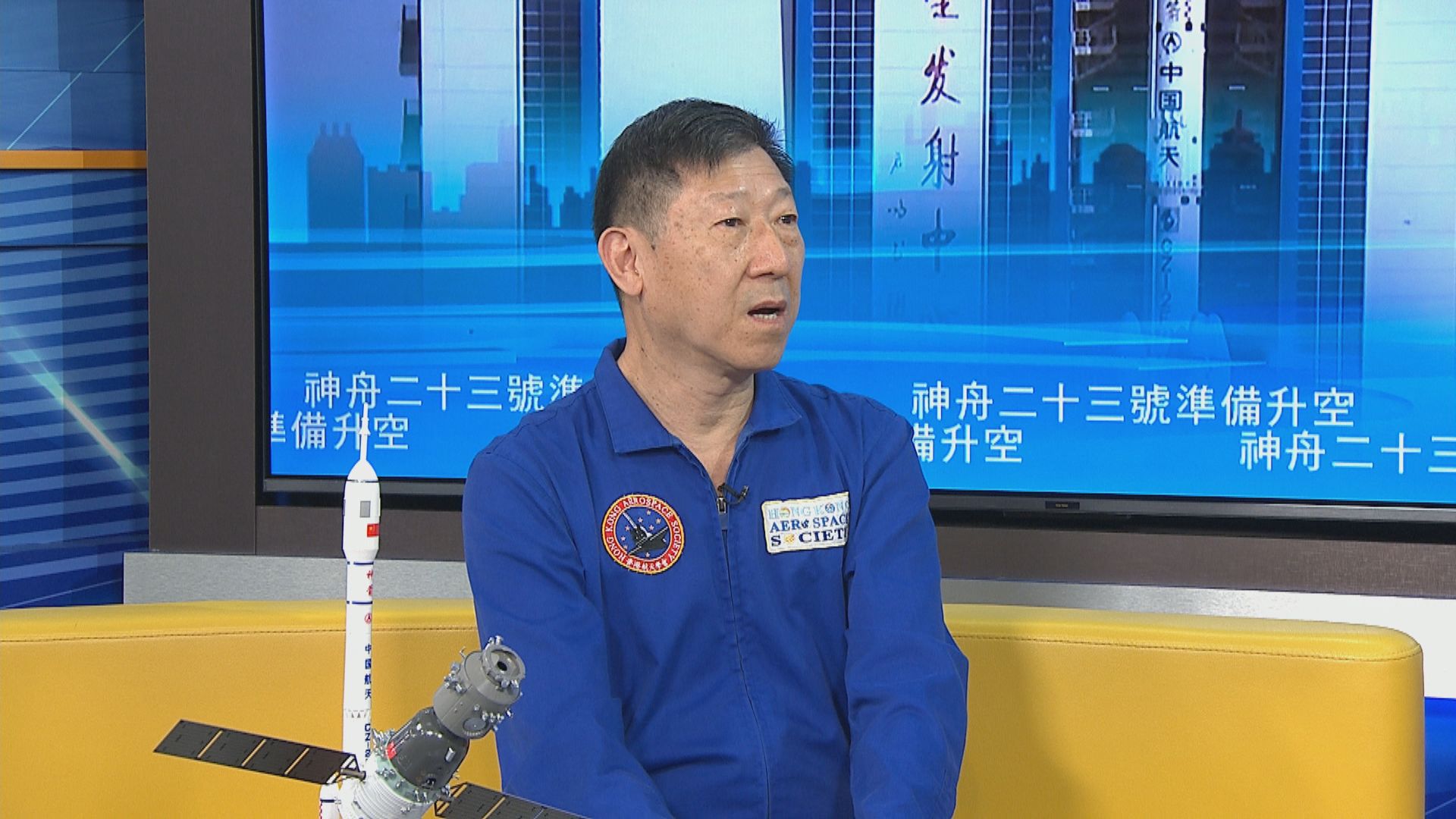 神舟二十三號飛船升空在即　雷健泉：吸引更多港人關注航天發展