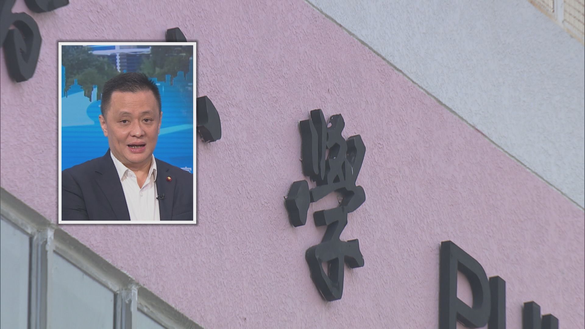 教育局提早誤發小一派位短訊　鄧飛：若涉人為錯誤應嚴肅處理