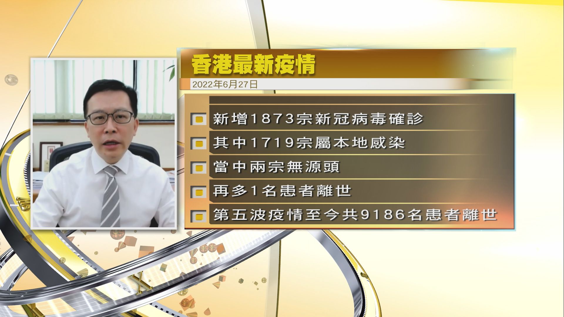 【時事全方位】藥劑師詳解疫苗新進展