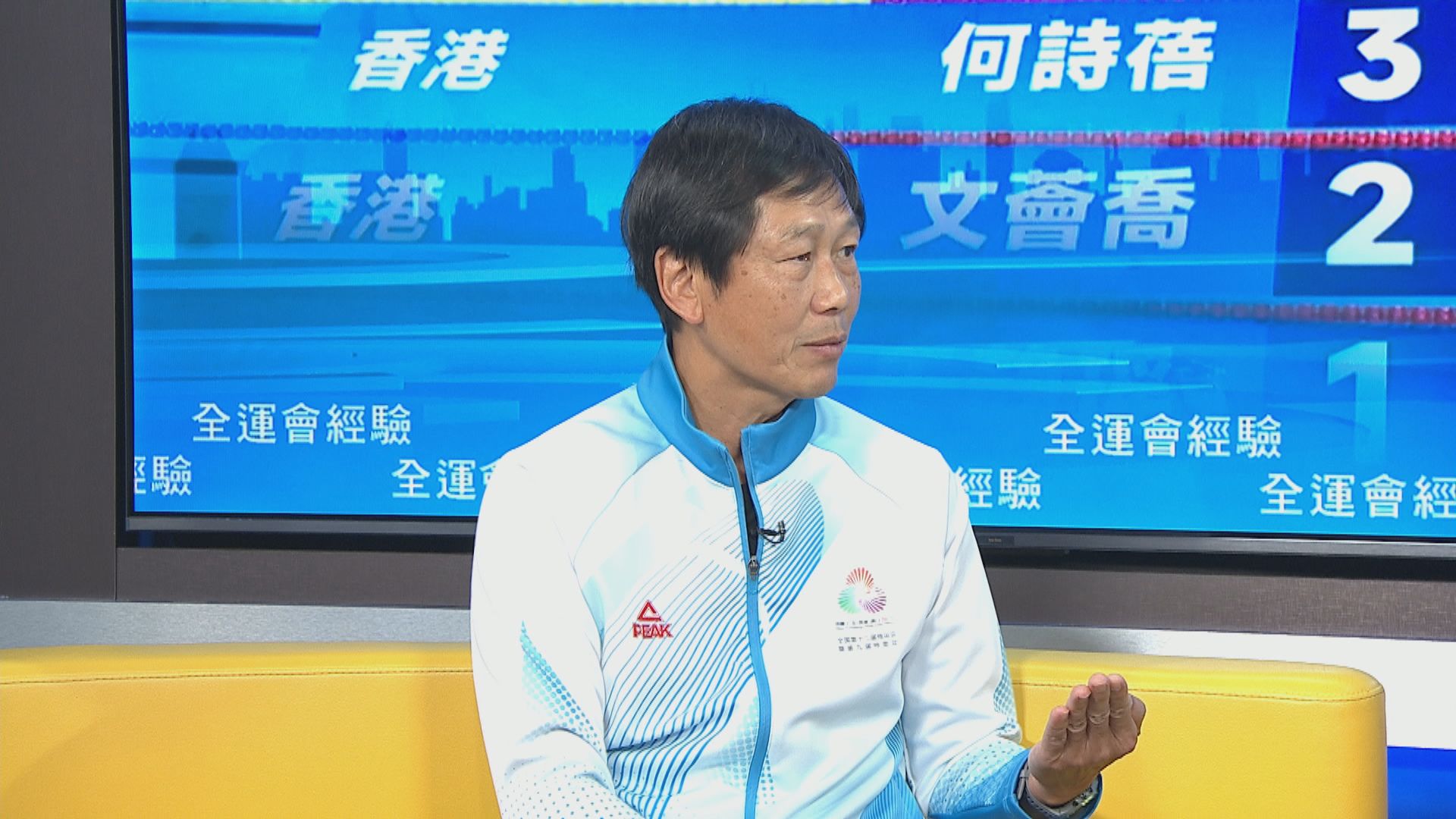 楊德強稱成功舉辦全運會證大灣區有能力辦大型運動會　殘特奧會後再檢視