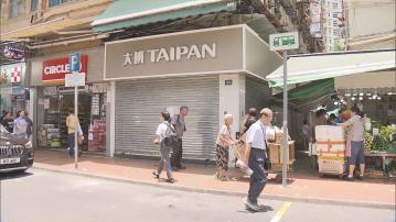 大班西餅結業｜211員工向勞工處求助追討3200萬欠薪