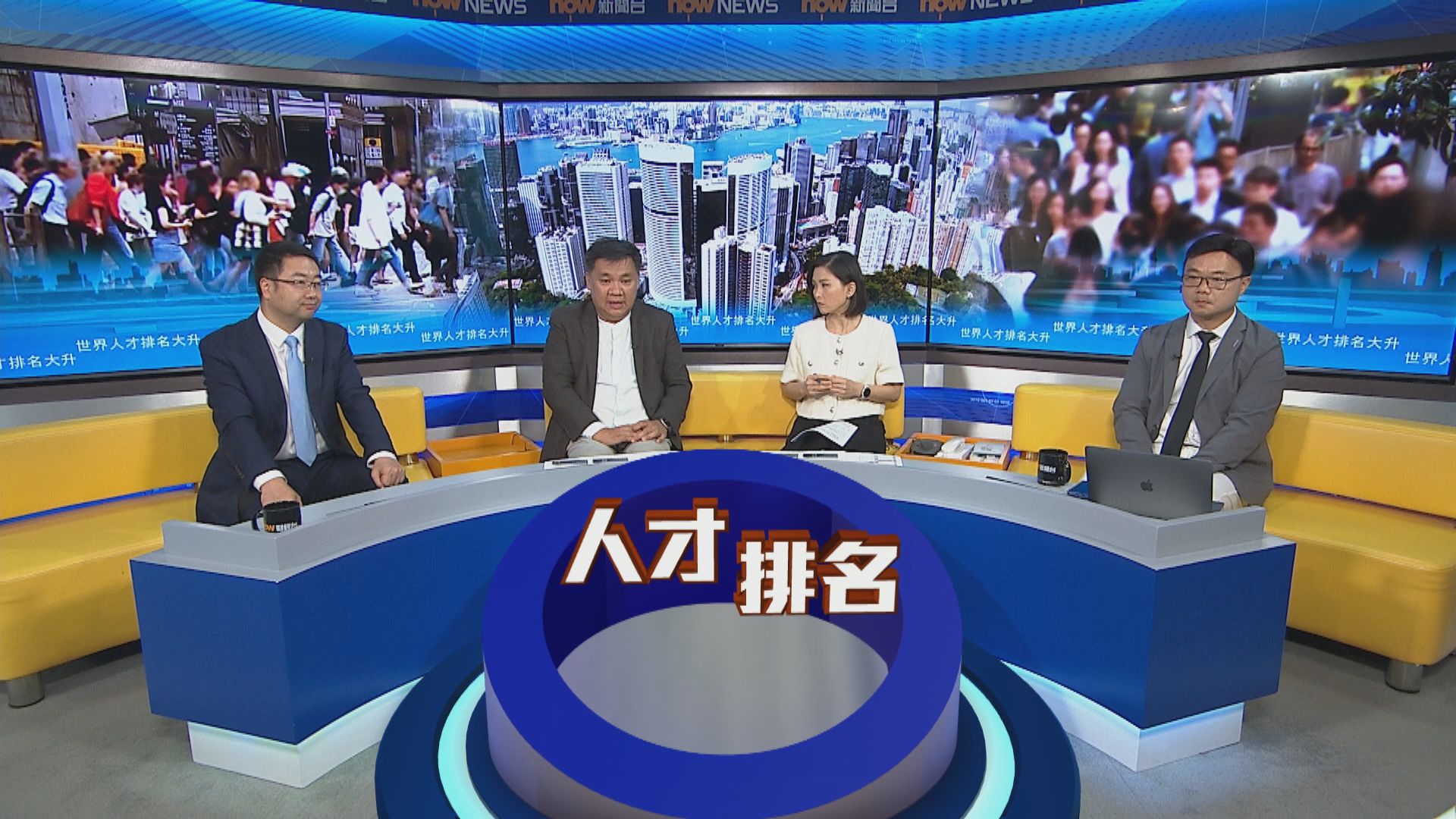 香港世界人才排名大升　尚海龍：北上消費緩解生活成本高昂問題(黃穎芝報道)