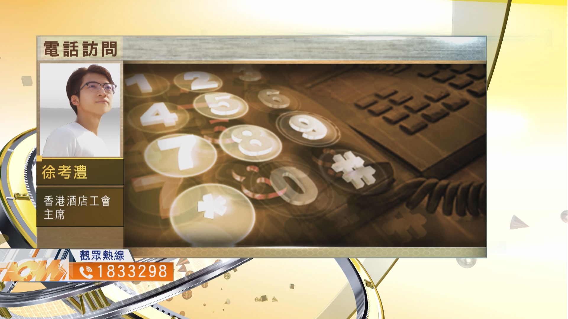 【時事全方位】政府應如何就強制檢測執法？(三)