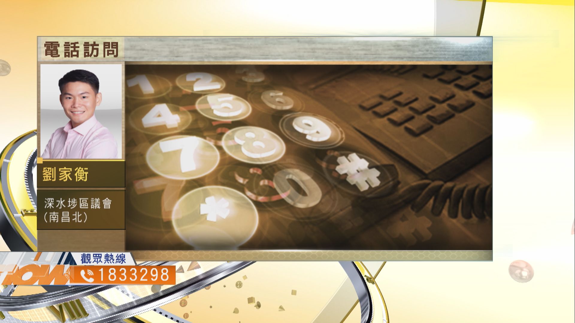 【時事全方位】加強小區檢測作用有多大？（一）