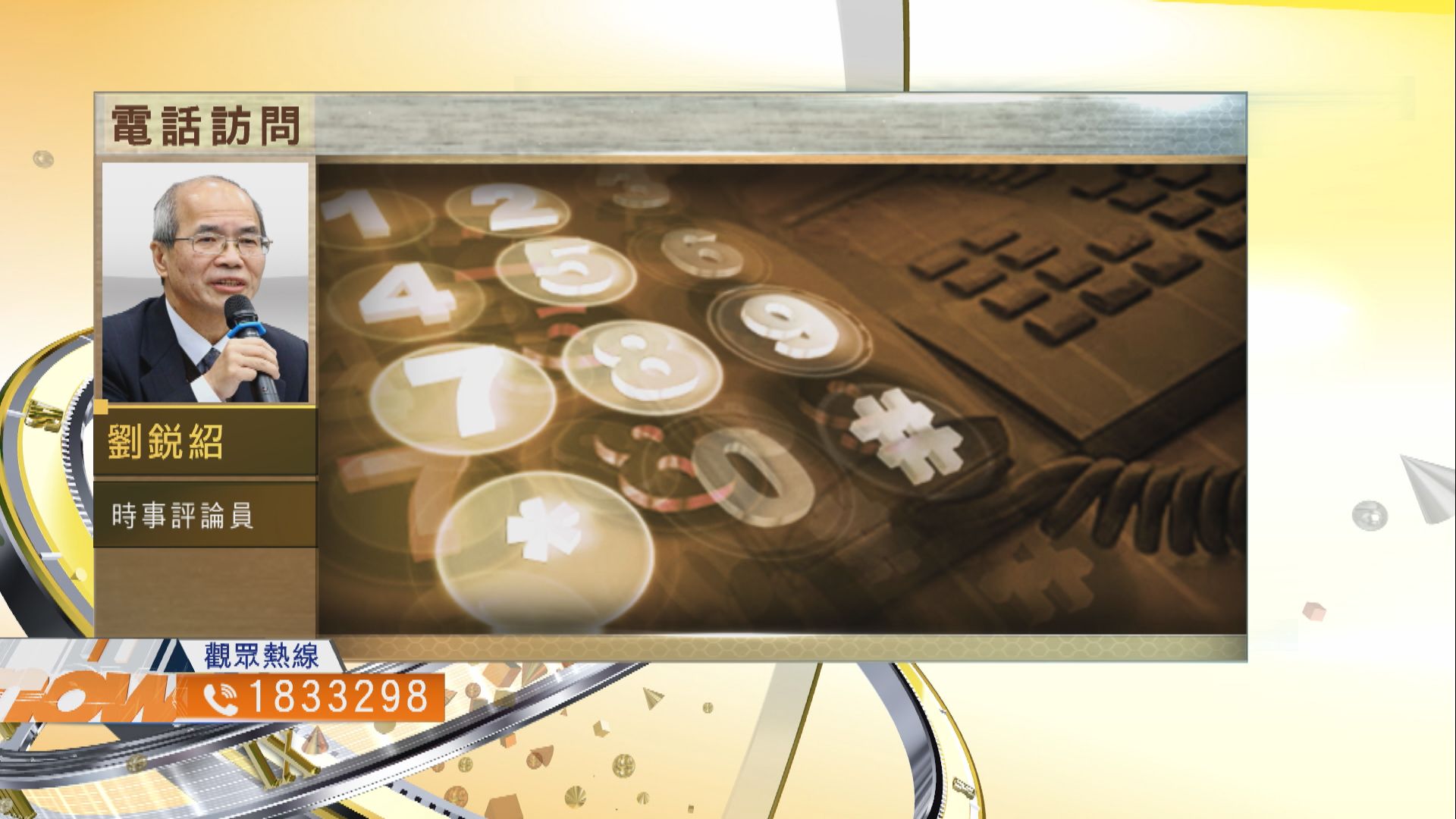 【時事全方位】三孩政策如何影響國家發展？（一）