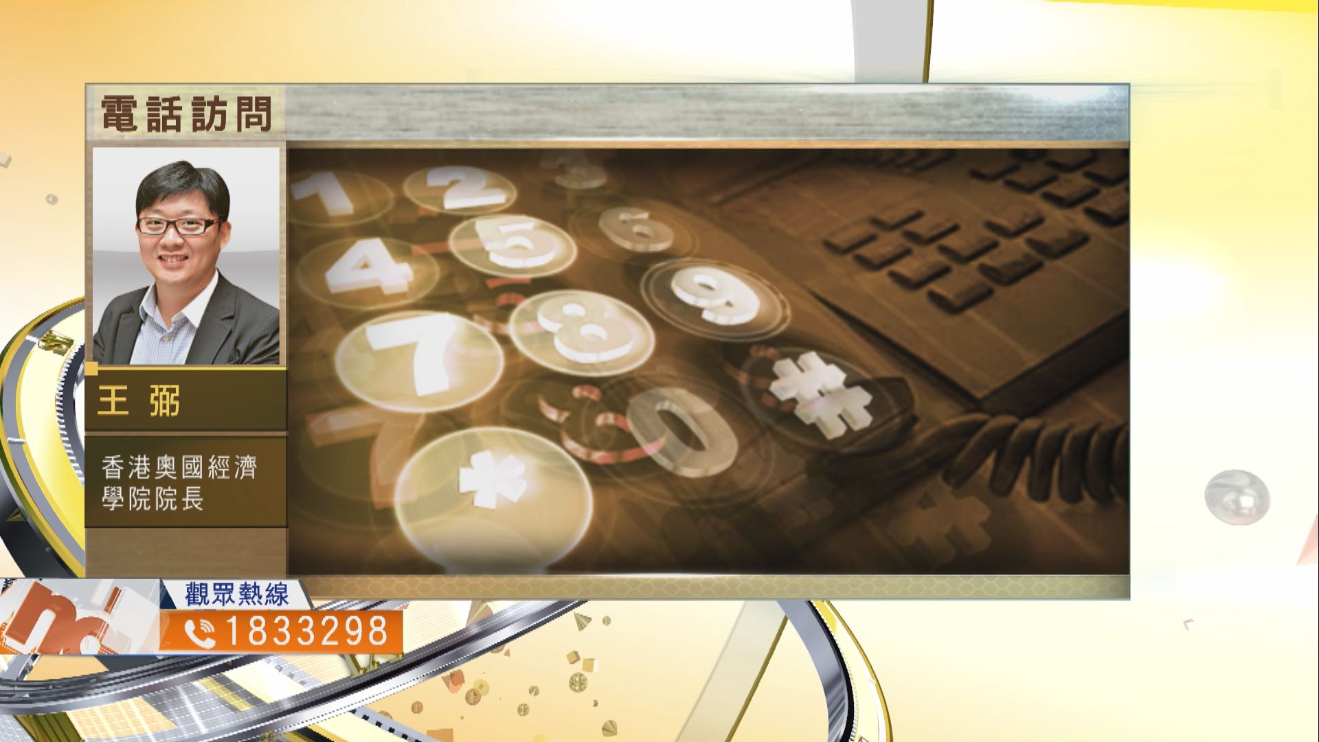 【時事全方位】三孩政策如何影響國家發展？（三）