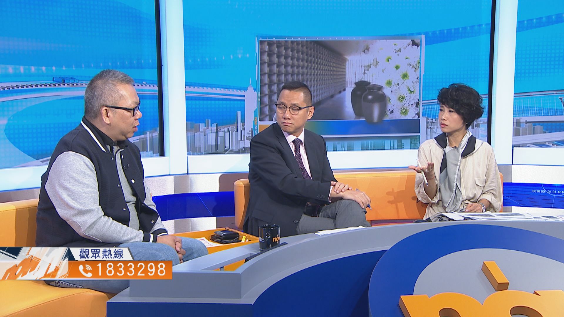 【時事全方位】骨灰龕場財務方案(一)