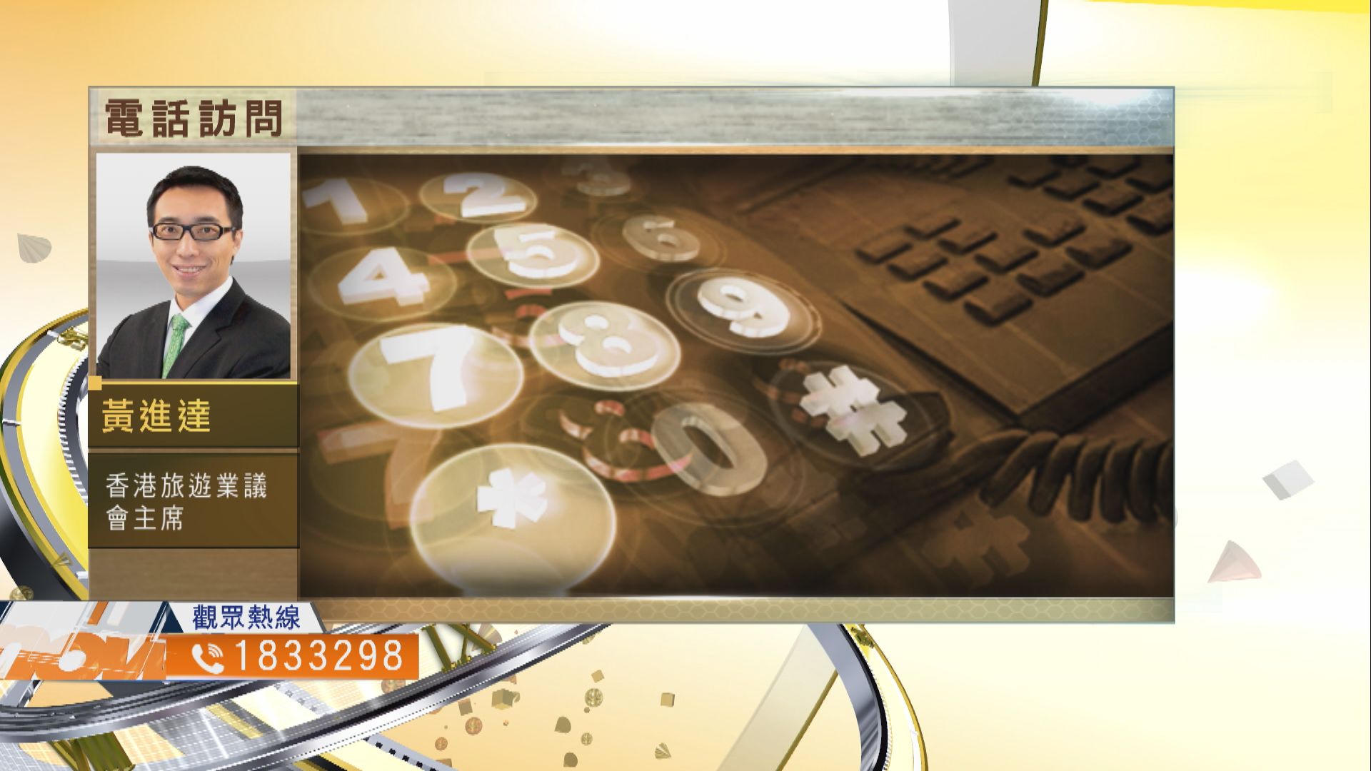 【時事全方位】現時是否放寬入境檢疫適當時機？（一）