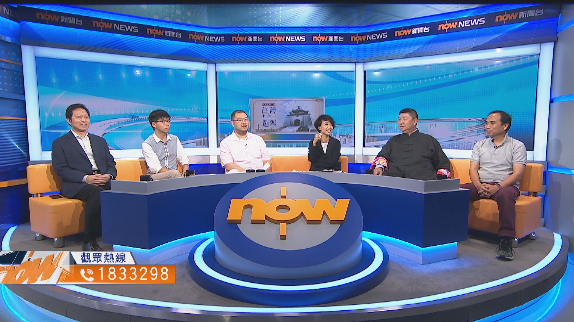 【時事全方位】台灣選舉對兩岸影響（一）