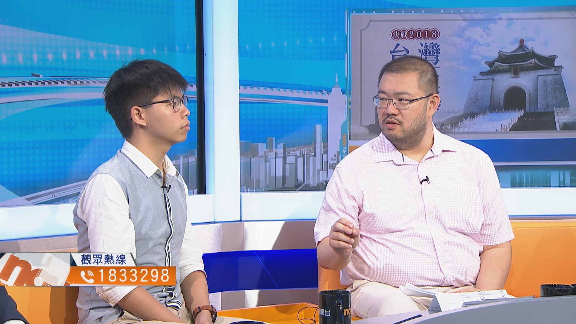 【時事全方位】台灣選舉對兩岸影響（二）