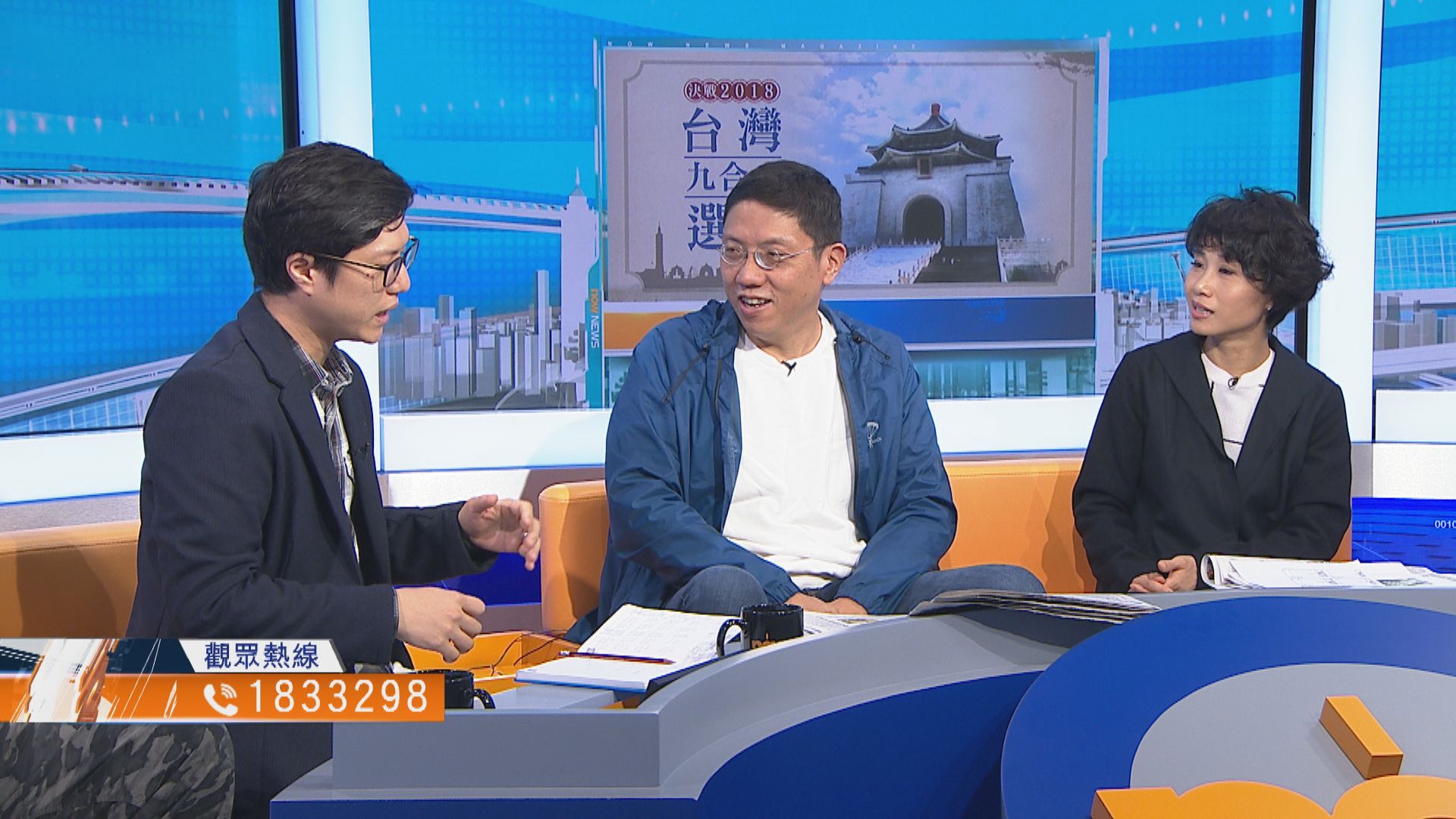 【時事全方位】台選舉民進黨大敗啟示(二)