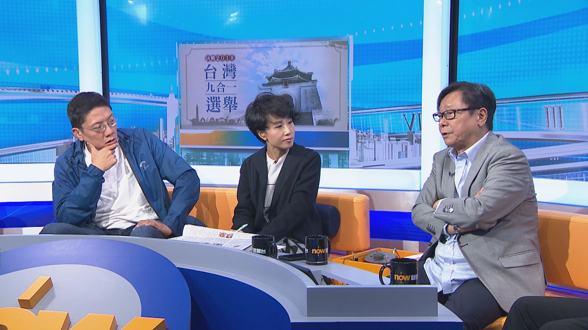 【時事全方位】台選舉民進黨大敗啟示(三)