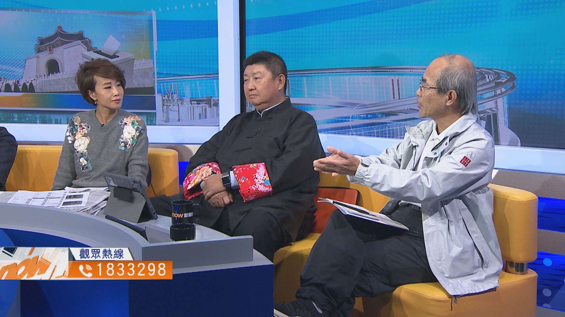 【時事全方位】台灣大選結果對兩岸局勢影響（三）